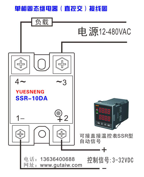 單相固態繼電器接線圖